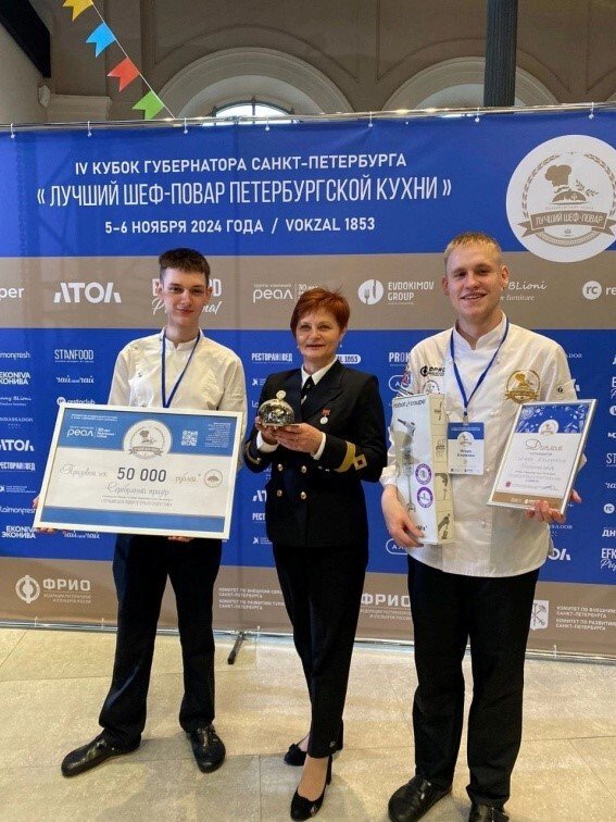 IV Кубок Губернатора «Лучший шеф - повар Санкт-Петербургской кухни»