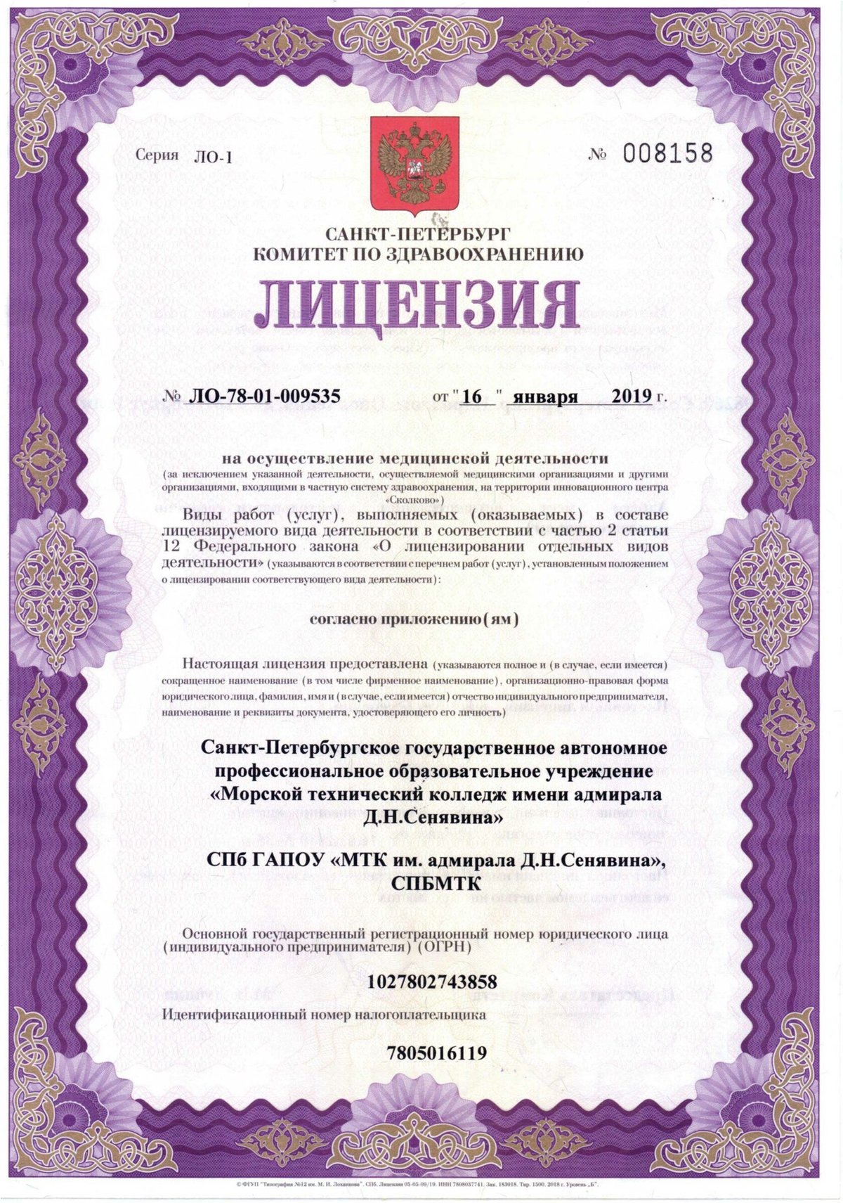 Медицинский центр