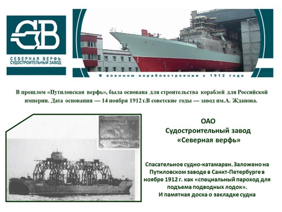 Судостроительное отделение