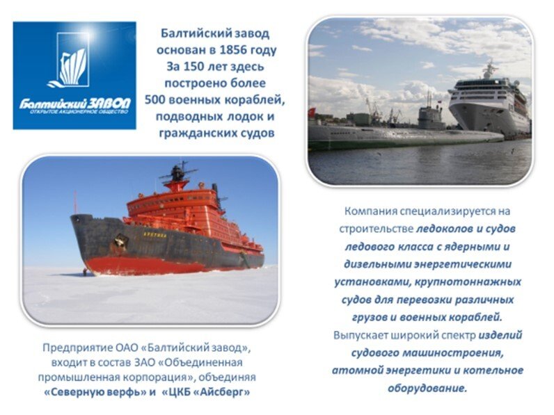 Судостроительное отделение