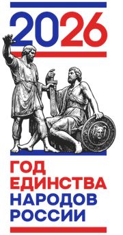 Символ года